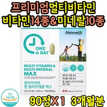 멀티 비타민 미네랄 눈 뼈 호르몬 영양제 임산부 탄단지 대사 에너지생성 혈액 세포 유해산소 보호 철 흡수 어린이 청소견 임산부 수유부 직장인 수험생 40대 50대 60대