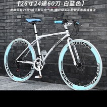 픽시 로드마스터 자전거 크롬 브 로드 자이언트 미니벨로, 60 화이트 블루