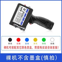 바코드 프린터 라벨 로트 입력기 인쇄기 Palm Shuo 핸드 헬드 스마트 코딩 기계 인쇄 생산 날짜 플라스틱 포장 가방 병 뚜껑 소형 잉크젯 QR 코드 디지털 인쇄 자동 조립, 2-12.7mm 베어 메탈 잉크 카트리지 제외
