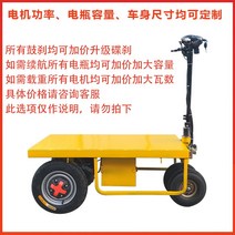 농업용 전동수레 전동카트 농사용 손수레 운반차 접이식 손수레 전동차 사륜 4륜, 전동 평판차