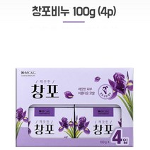 화장실비누 화장실비품 창포비누 100G 4P