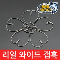 (행운을파는낚시) 리얼 와이드갭훅 웨이트 훅 스프링 락 스피너 블레이드 벌크 배스 바늘