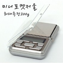 [이앤티] LIGHT 휴대용 디지털 미니포켓저울 MP-200 MP-500, 200종