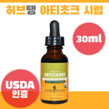 허브땡 아티초크 액상 시럽 30ml USDA 인증 약들약 고약사 허브팜