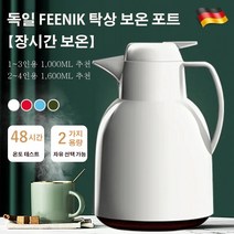 FEENIK 독일 보온주전자 보온보냉 주전자 1000ml & 1600ml 가능, 그린