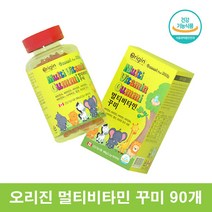 주니어 젤리형 비타민 씹어먹는 초등학생 종합 비타민 젤리 어린이 키즈 종합영양제 비타젤리
