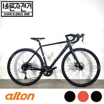 2023 알톤 인피자 이노사이클 16 시마노 클라리스 16단 알루미늄 디스크 로드 자전거, 470, (80%조립배송), 블랙