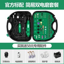 벽걸이 세공 연마 핸드피스 전문가세트 공예 네일 조각 금속 그라인더 샌딩, [공식 스탠다드/심플 에디션]더블 그라인더 세트