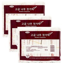 [제이원마켓] 고급 천연 자연목 나무 젓가락 2 0 0 개 업소용 야외용 캠핑용, 3봉(600개)
