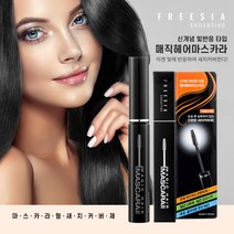 흰머리마스카라 새치마스카라 커버 염색펜, 헤어마스카라2 2개