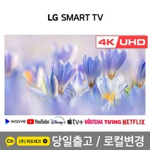 삼성 75인치 4K 스마트 UHD TV 75AU8000 빠른설치, 0. 가지러 갈게요 (픽업)