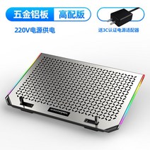 샤오미선풍기 노트북 쿨러 받침대 게임판 지지대 정음선풍기 사용가능 y Lenovo2구세주 r7000p에이수스 r9000p톈 수안 YOUXIA G15델 샤오미 3ThundeRobot FA, T02-스페이스실버 고성능타입, 기본