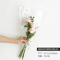 OPP 비닐포장지 opp꽃포장지 파우치 꽃 로즈 꽃다발 포장재 꽃집 투명 멀티 분기 포장 가방 방수 단일 장미 종이 꽃꽂이 diy 재료, 아름다움을 믿습니다 50매입/팩
