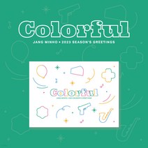 장민호 2023 시즌 그리팅 [Colorful] 컬러풀