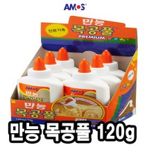 아트박스/호사문구 아모스 만능목공풀 120g 6개