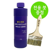 곰팡이 방지 코팅제 벽지 아파트 베란다 벽면 실리콘 화장실 욕실 방바닥 장판 냄새 제거, 곰팡이 방지 코팅제+전용붓 증정