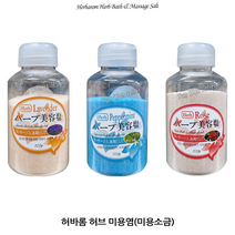 위즈 허브 라벤더 페퍼민트 로즈 미용소금 사우나 270g, 라벤더 미용염