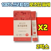 100% 로즈힙퓨레 20gX14포 프리미엄 로즈힙 퓨레 푸레 원과 쥬스 주스 원액 독일산 rose hip puree 필로퀴논 루비잔틴 티리로시드 라이코펜 여성 여자 40대 50대, 280g, 2개