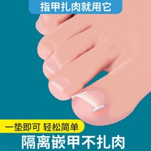 내성발톱교정기 네일 염증 아티팩트 교정기 임베디드 특수 절연 필링 가스켓 발톱은 손톱을 교정하기 위해 살로 자랍니다., [03] 네일 홈 아이솔레이션 필링 패드 50 + 네일