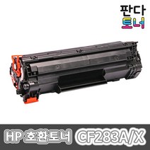 HP 호환 재생토너 CF283X HP Laserjet Pro MFP M225dw M225dn M127fn M127fw M127fp M125nw M125a M201n M201dw, CF283X 흑백/재생