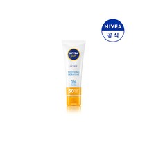 니베아 선 페이스 수딩 센서티브 크림 50ml(SPF 50+)