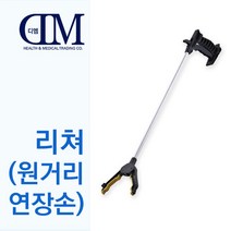 DM헬스케어 리쳐 집게손 연장손 가제트손, 상세페이지 참조
