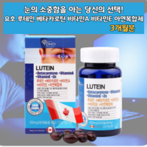 눈관리복합식품 비타민AE 60대루테인 20대 30대 40대 50대 빌베리추출물 루테인복합제 캡슐 비타민A 비타민E 베타카로틴 아연복합제 눈건강제 눈보호제 시각적응 황반색소밀도 도움