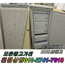 중고냉동고 삼성서랍형냉동고 180L, 대우