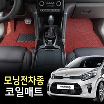 포시즌 기아자동차 올뉴모닝 모닝어반 뉴모닝 전차종 1+2열 확장일체 코일 자동차매트 자동차발판, 모닝어반(최신형)(2020.05~)_1+2열, 기아