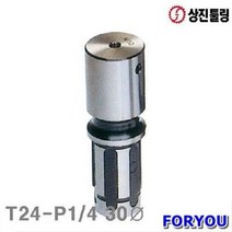 Foryou20955 상진툴링 탭콜렛 파이 1개 텝 초경 공작 콜렛 절삭 기계 공구