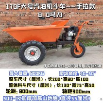 전동구르마 미니 덤프트럭 구루마 카트 전동 수레 구르마, 단일사이즈, 가솔린8.0마력핸드풀대형85폭
