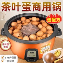 업소용 전기밥솥 10인용 항통차 계란특수냄비 조림계란차 싱글 대용량 밥솥 차계란냄비 상업용 대형밥솥, [03] HT 8L 티 에그 포트65알