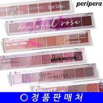 페리페라 올테이크 무드 팔레트, 08당근 근데이제햇살을곁들인