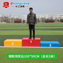 시상대 발표대 무대 교회 사회자 단상, 스틸 100 × 50 총장 3 미터 3 색, 1개