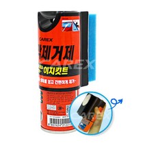 차량 유리창 기름때 물때제거 유막제거제 세차용품
