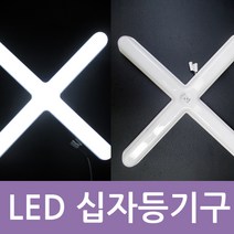 두영 LED 십자등 60W 등기구 방등 국산 삼성칩