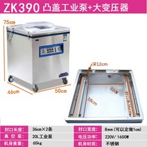 업소용진공포장기 대형 자동 영업용 육류 수산물 식품 진공 실링기 밀폐, F