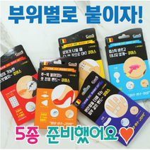 습윤드레싱 재생밴드 아기 상처 찟어짐 방수 얼굴 뽀루지 화장이가능한 입술 반창고, 방수밴드