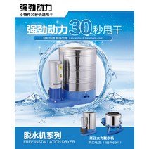 대용량 30kg 스테인레스 스틸 건조 배럴 대규모 산업용 탈수기 단일 스윙 원심 분리기 고출력 건조기, [23] 1.5KW 구리 모터 220V는 단지 모터입니