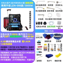 스팀해빙기 고온 수도관 퇴수관 고온 해빙기 파이프 펌프, 3500W(10KG 냉온수 스팀 펄스) 터치