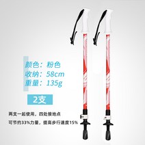 니아 탄소섬유 초경량 파이오 카본 등산 지팡이 길이조절 스키폴, T04-핑크(2개)추천 2개 함께 사용