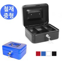 철재 스틸 자물쇠 개인 금고 중형 금고소품-72394EA-72394EA, 레드, 본상품선택