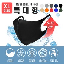 국내생산 특대형 XL 아이스 쿨론 메쉬 3D 패션 블랙 커플 공항 여름 에어로쿨, (쿨론 XL) 오렌지