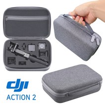 DJI ACTION2 액션2 액션캠 모듈 악세사리 오즈모 삼각대 셀카봉 여행용 휴대용 수납 하드 케이스 가방