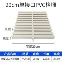 수영장 목욕탕 배수구 트랜치 커버 덮개 뚜껑 미끄럼 방지 그릴커버 PVC, 20CM