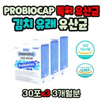 모유유산균 김치유산균 신바이오틱스 락티롤 식물유x3 3개월분 식약처인증 락토바실러스 람노서스 비피도 유산균 제이인산칼륨 카제인나트륨 프락토올리고당 3세대 유산균