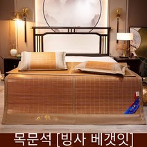 대나무 매트 접이식 매트 1.8 미터 2 미터 기숙사 싱글 침대 1.5 미터 가구, 고급 나뭇결 매트 [아이스 실크 베갯잇으로], 폭 1.8x 길이 2.2m