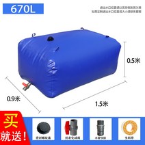대형 IBC 물탱크 대용량 플렉시블 워터 백은 휴대용 수송통 간이 말통 소방 사각 캠핑용 저수조, 670L 1.5x0.9x0.5
