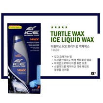 터틀왁스 ICE 리퀴드 왁스 T468R, 414ml, 1개