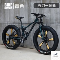 MTB 산악 오프로드 광폭 팻바이크 와이드 26인치 입문용 출퇴근용, 21단, 청색(5도일체륜)